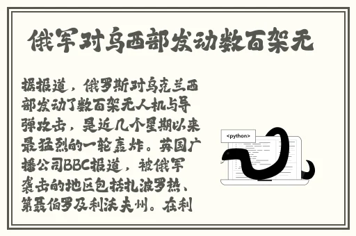 琴被丘丘人抓回营地繁殖